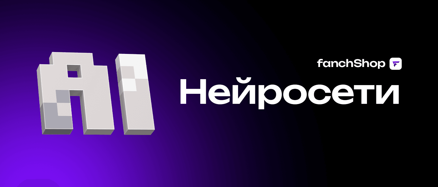 Нейросети